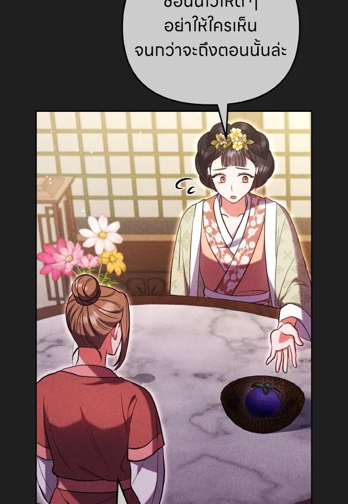 ข้าเนี่ยนะเป็นพระสนม ตอนที่ 116 เรื่องราวในอดีต (2) รูปที่ 31
