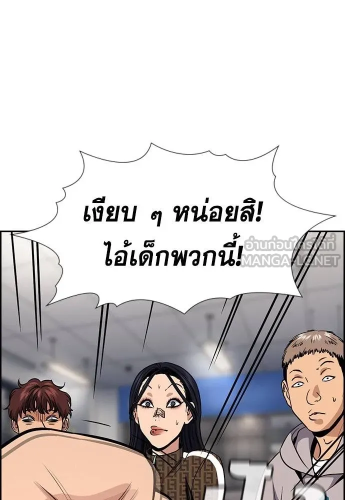 การศึกษาที่แท้จริง ตอนที่ 185 รูปที่ 86