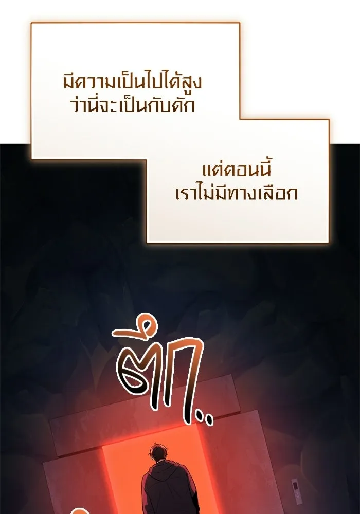 พลิกชะตาคว้าไอเทมระดับเทพ ตอนที่ 63 สถาบันวิจัยลับ รูปที่ 64