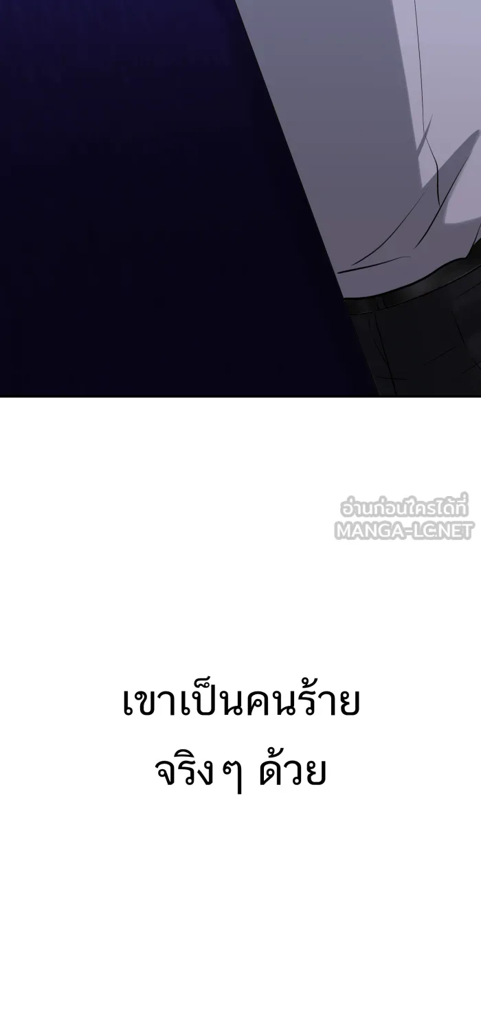 ตื่นมาอีกทีก็เป็นนายเอกไปซะแล้ว ตอนที่ 31 ทำตามแผน รูปที่ 57