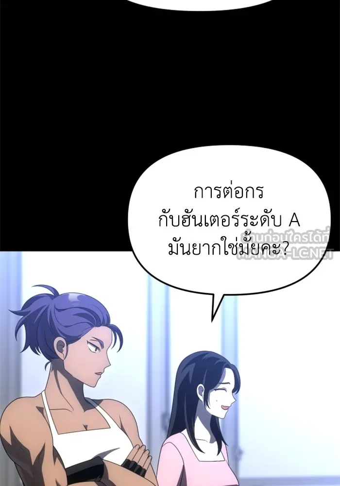 อดีตบอสหอคอย ตอนที่ 59 รูปที่ 105