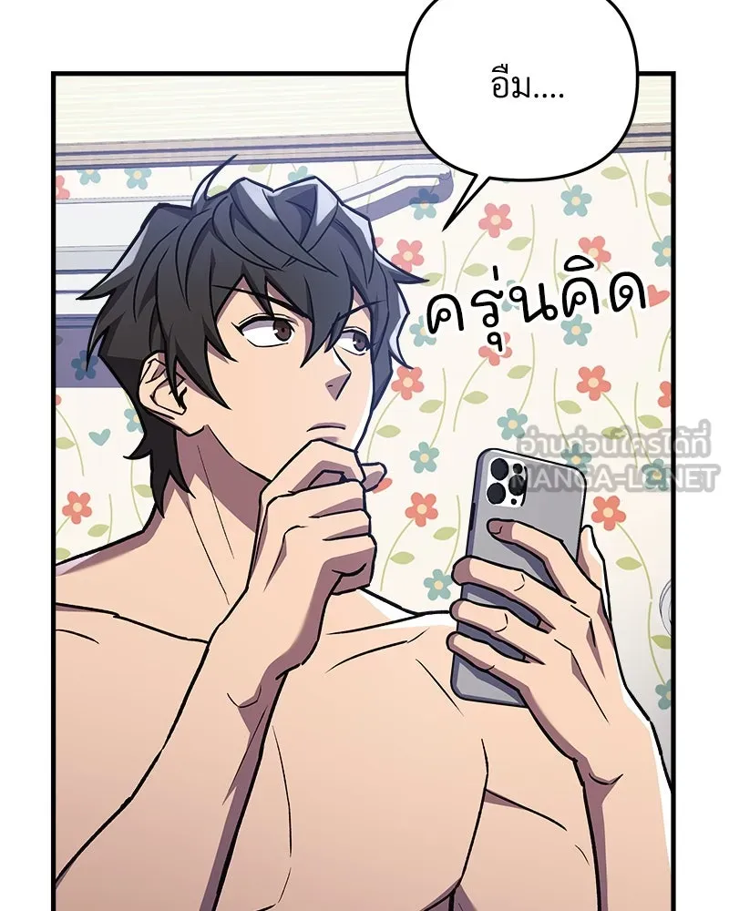 สัปดาห์นี้งดอัปตอนใหม่ ตอนที่ 26 รูปที่ 33