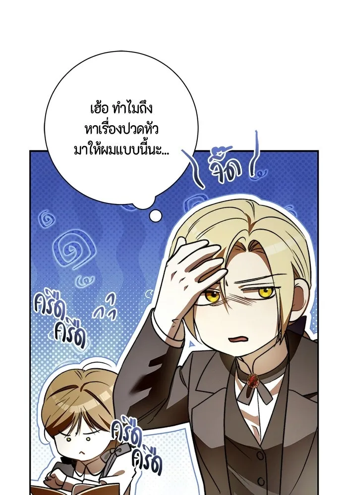 ขอวิธีส่งสามีลงนรก ตอนที่ 62 รูปที่ 19
