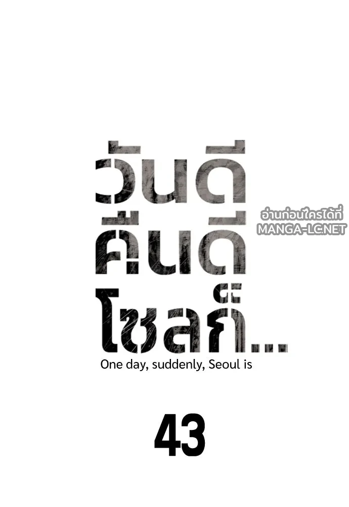 Manga-lc-com อ่านมังงะ อ่านการ์ตูน ออนไลน์ ฟรี วันดีคืนดี โซลก็ ตอนที่ 1 2 3 4 5 6 7 8 9 10 11 12 13 14 ฟรี ไม่มีโฆษณา Manga-lc - อ่าน มังงะ อ่าน การ์ตูน ออนไลน์ อ่านมังงะ ฟรี