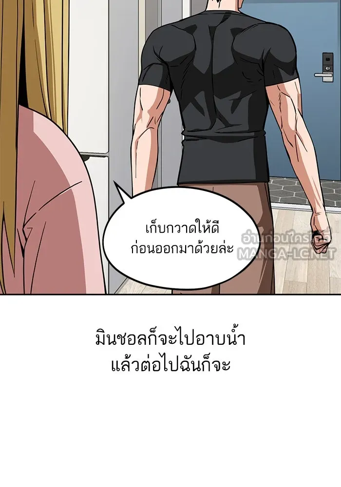 โชคชะตานำพารัก ตอนที่ 100 เจ้าสัตว์ร้ายสีดำ รูปที่ 60