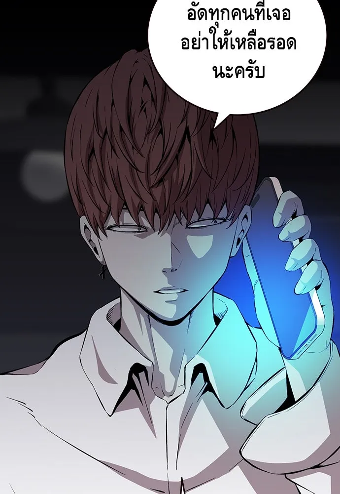 King Game ตอนที่ 39 นี่สิถึงจะเรียกเบ่ง รูปที่ 119