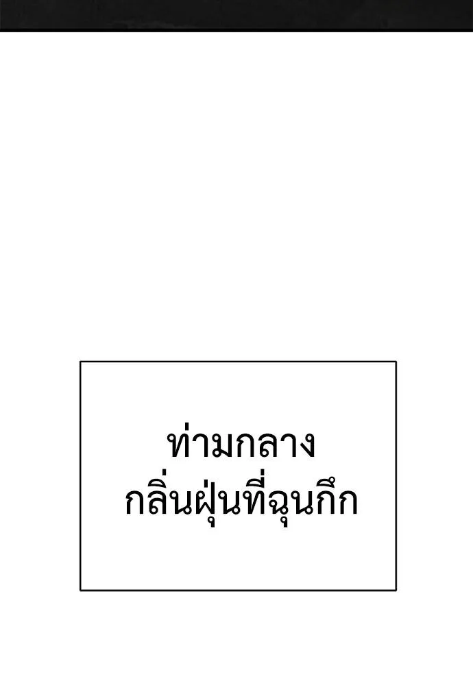 ยมราชลงทัณฑ์ ตอนที่ 59 รูปที่ 53