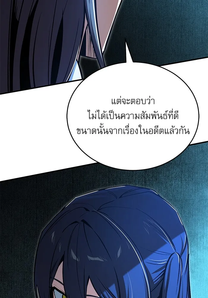 ศาสตราจารย์จำเป็นแห่งอะคาเดมี ตอนที่ 114 รูปที่ 29