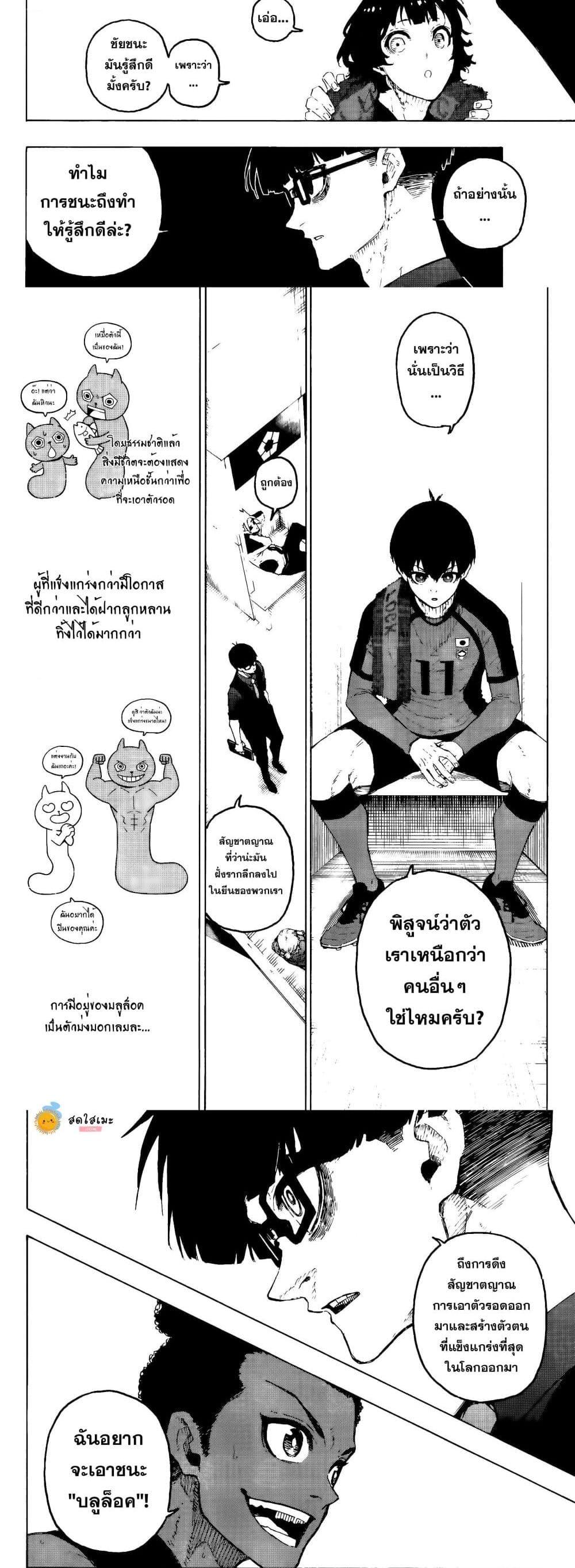 Manga-lc-com อ่านมังงะ อ่านการ์ตูน ออนไลน์ ฟรี Blue Lock ตอนที่ 1 2 3 4 5 6 7 8 9 10 11 12 13 14 ฟรี ไม่มีโฆษณา Manga-lc - อ่าน มังงะ อ่าน การ์ตูน ออนไลน์ อ่านมังงะ ฟรี