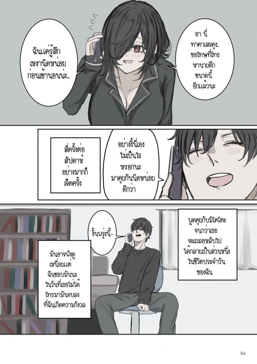 Manga-lc-com อ่านมังงะ อ่านการ์ตูน ออนไลน์ ฟรี Mikoto-chan Doesn’t Want to Be Hated! ตอนที่ 1 2 3 4 5 6 7 8 9 10 11 12 13 14 ฟรี ไม่มีโฆษณา Manga-lc - อ่าน มังงะ อ่าน การ์ตูน ออนไลน์ อ่านมังงะ ฟรี