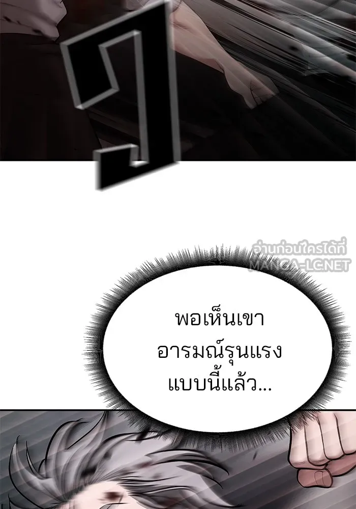 เลวฟาดเลว ตอนที่ 68 รูปที่ 87