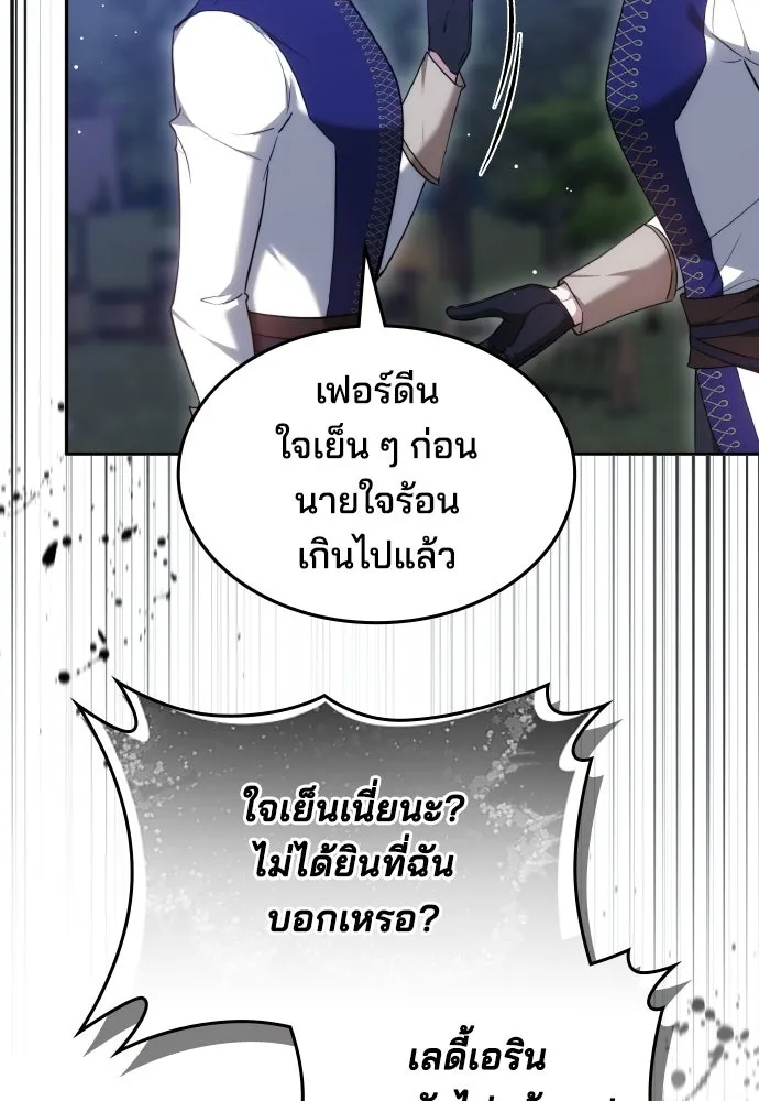 เหตุผลที่นางร้ายจับดาบ ตอนที่ 22 รูปที่ 91