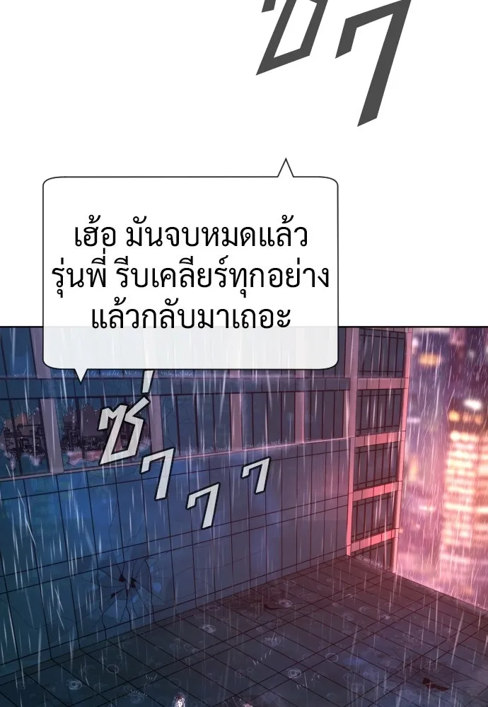 นักฆ่าย้อนวัย ตอนที่ 119 รูปที่ 230