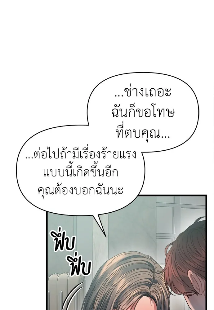 ปรารถนารักอันงดงาม ตอนที่ 71 รูปที่ 61