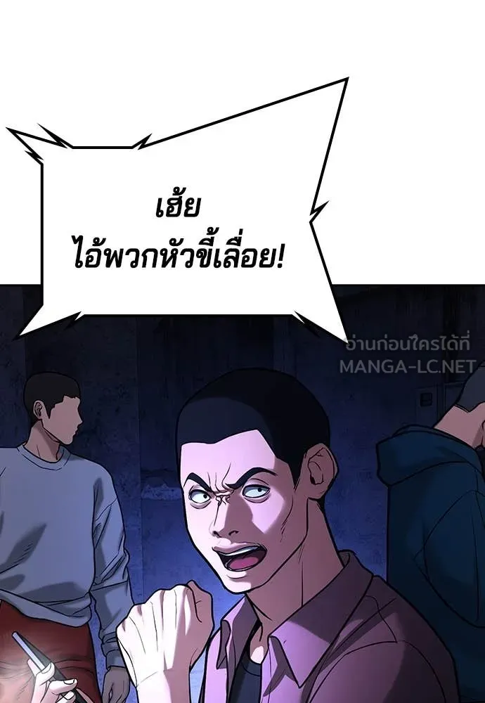 คูเซรา ตอนที่ 46 รูปที่ 99