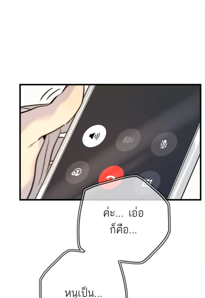 พริบตาเปลี่ยนโลก ตอนที่ 17 รูปที่ 121