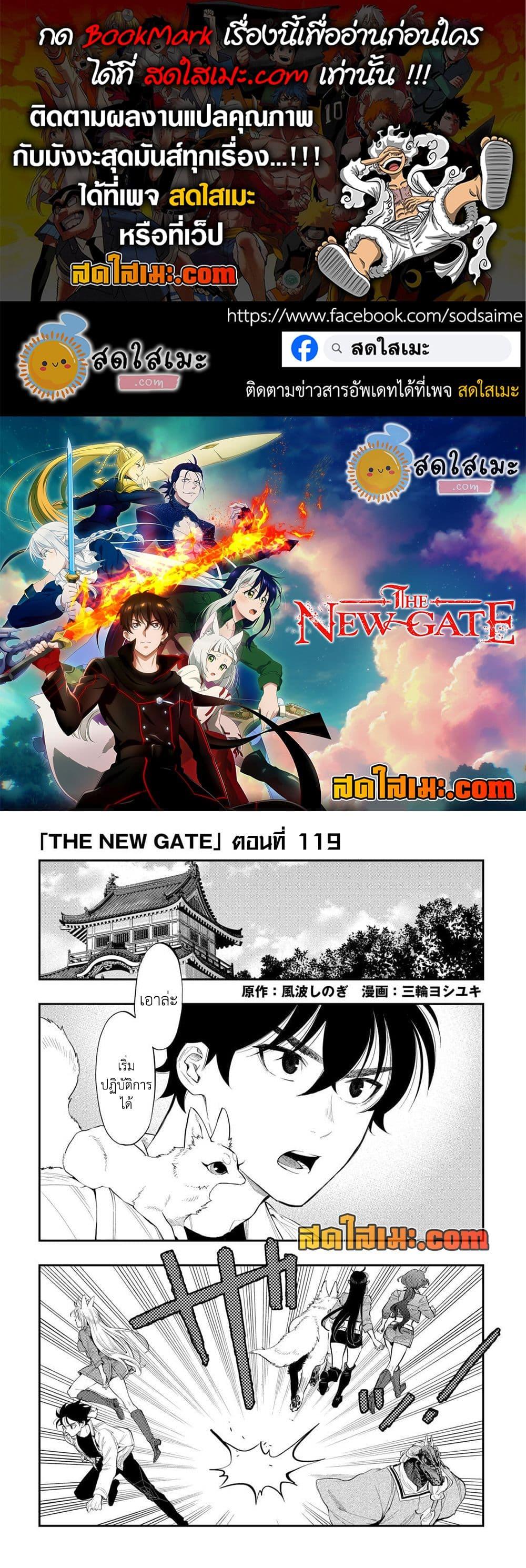 Manga-lc-com อ่านมังงะ อ่านการ์ตูน ออนไลน์ ฟรี The New Gate ตอนที่ 1 2 3 4 5 6 7 8 9 10 11 12 13 14 ฟรี ไม่มีโฆษณา Manga-lc - อ่าน มังงะ อ่าน การ์ตูน ออนไลน์ อ่านมังงะ ฟรี