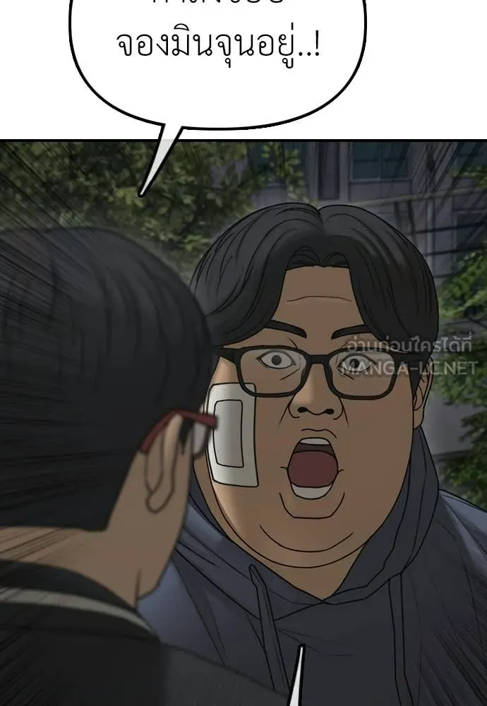 ผู้กล้าฝ่า ตอนที่ 38 รูปที่ 106