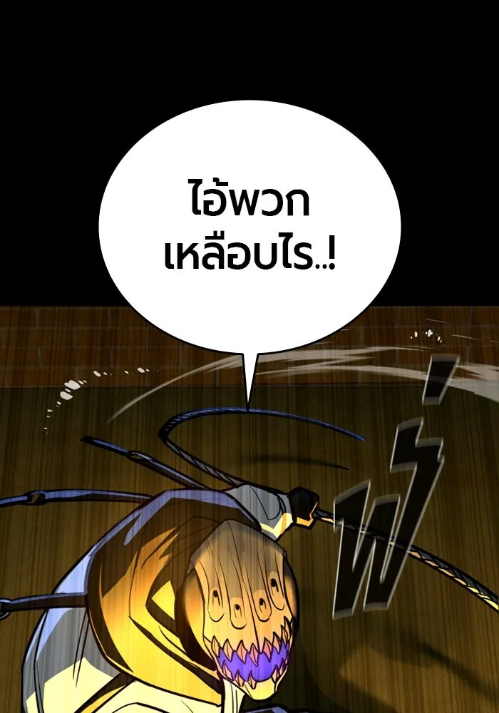 มือพิพากษา ตอนที่ 14 รูปที่ 161