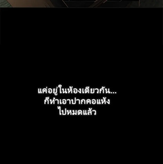 ยุคแห่งยอดมนุษย์ ตอนที่ 9 รูปที่ 19