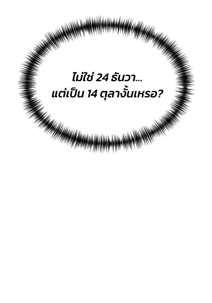 ชีวิตรักฉบับเดจาวู ตอนที่ 73 รูปที่ 34