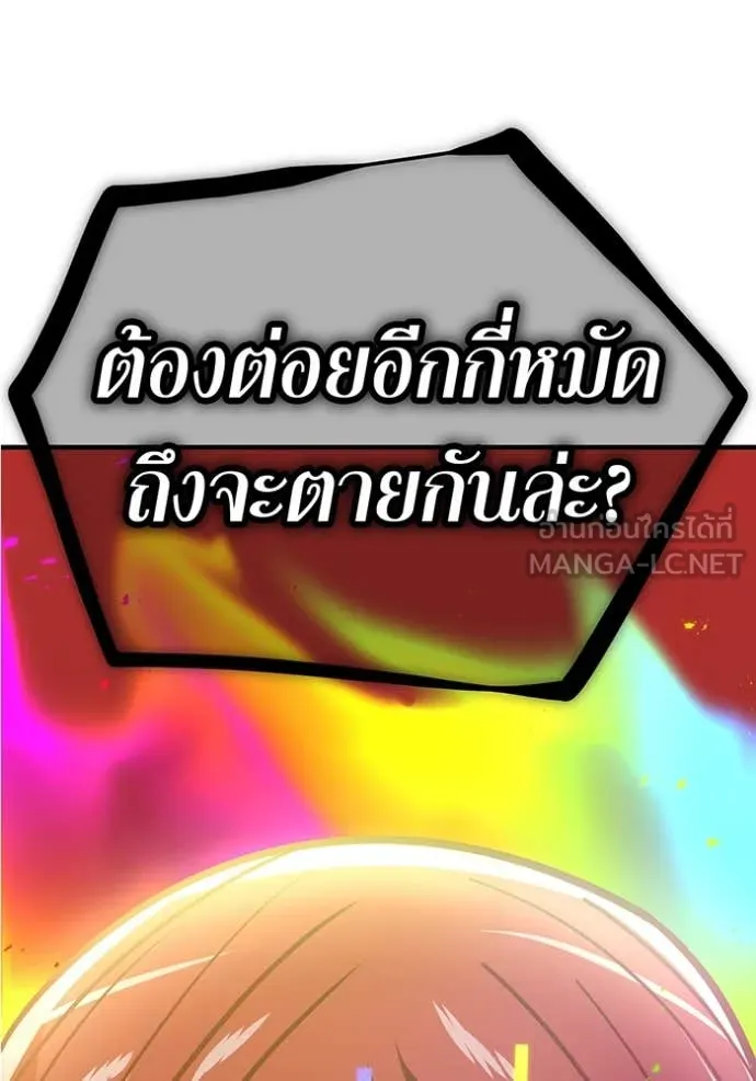 เพลเยอร์เลือดเทวะ ตอนที่ 61 รูปที่ 57