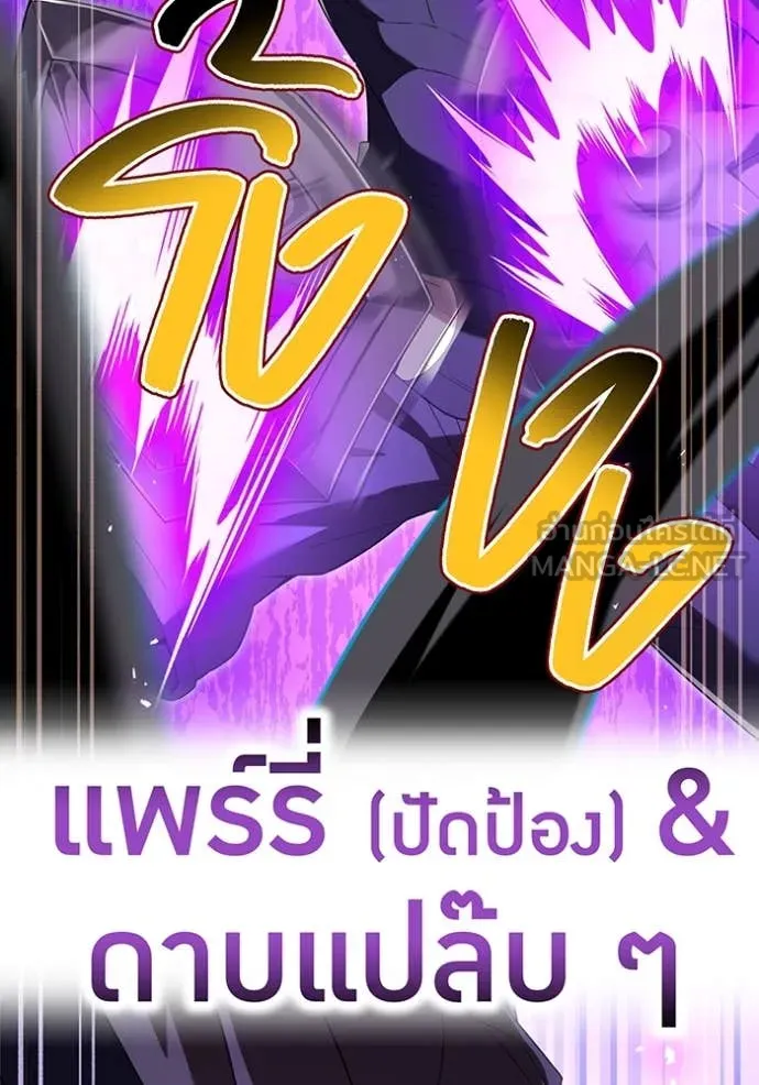 ฮันเตอร์สกิลโกง ตอนที่ 80 รูปที่ 138