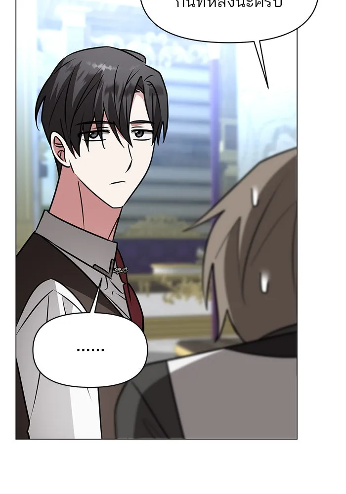 อะคาเดมีนี้เห็นทีจะเจ๊ง ตอนที่ 70 รูปที่ 58