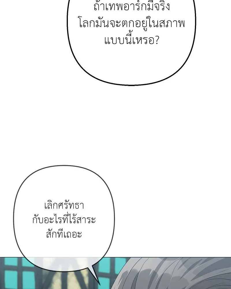คนสวนโลกฮันเตอร์ ตอนที่ 30 รูปที่ 137