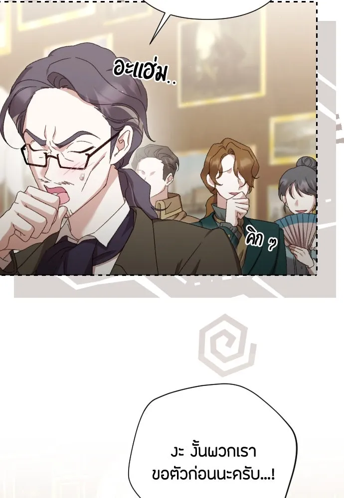 แด่ใจที่ไร้รัก ตอนที่ 36 รูปที่ 67