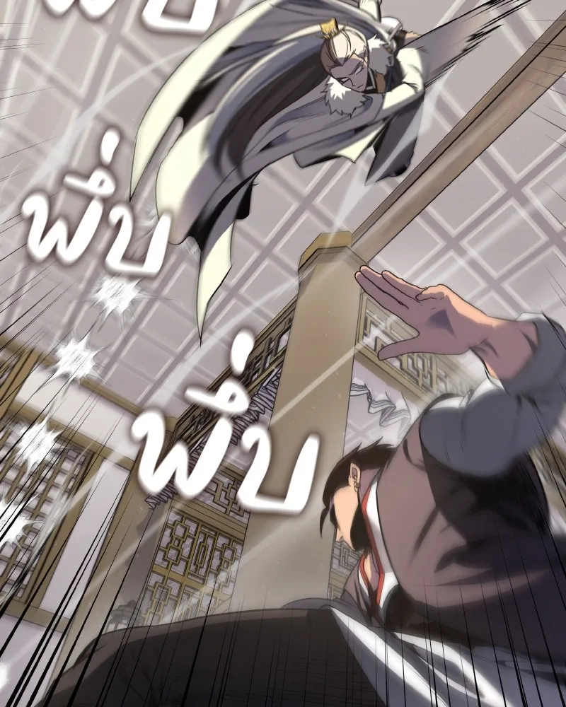 เกิดอีกทีเป็นว่าที่ประมุขลัทธิมาร ตอนที่ 100 รูปที่ 118