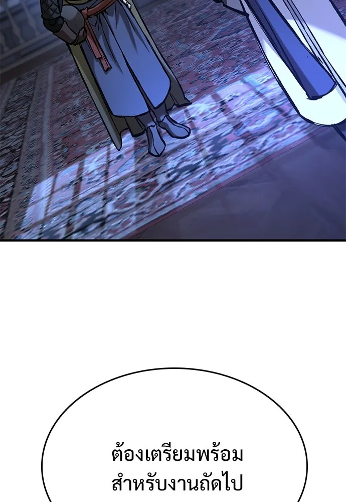 อัศวินวันเดียว ตอนที่ 54 รูปที่ 152