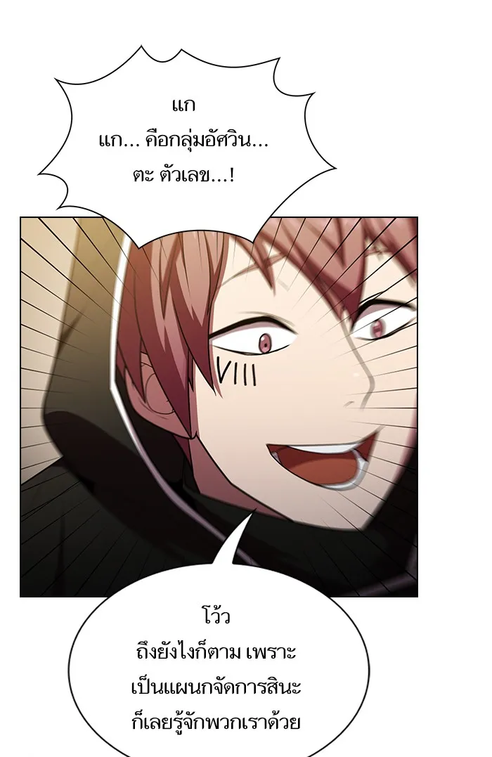 ผู้เล่นขั้นเทพแห่งหอคอยฝึกสอน ตอนที่ 45 รูปที่ 14