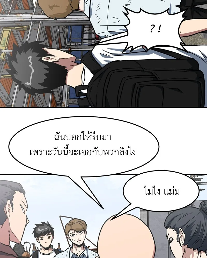 โรงเรียนสัตว์กินเนื้อ ตอนที่ 9 รูปที่ 82