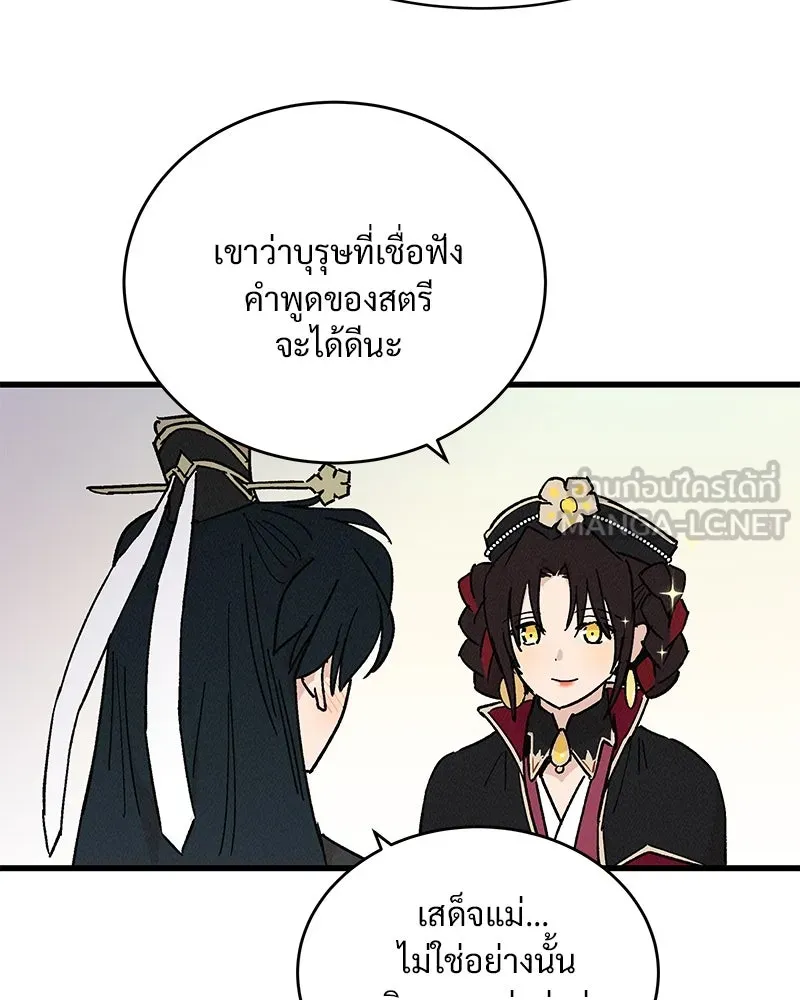 ข้าต้องไม่ใช่พระชายา ตอนที่ 35 รูปที่ 12