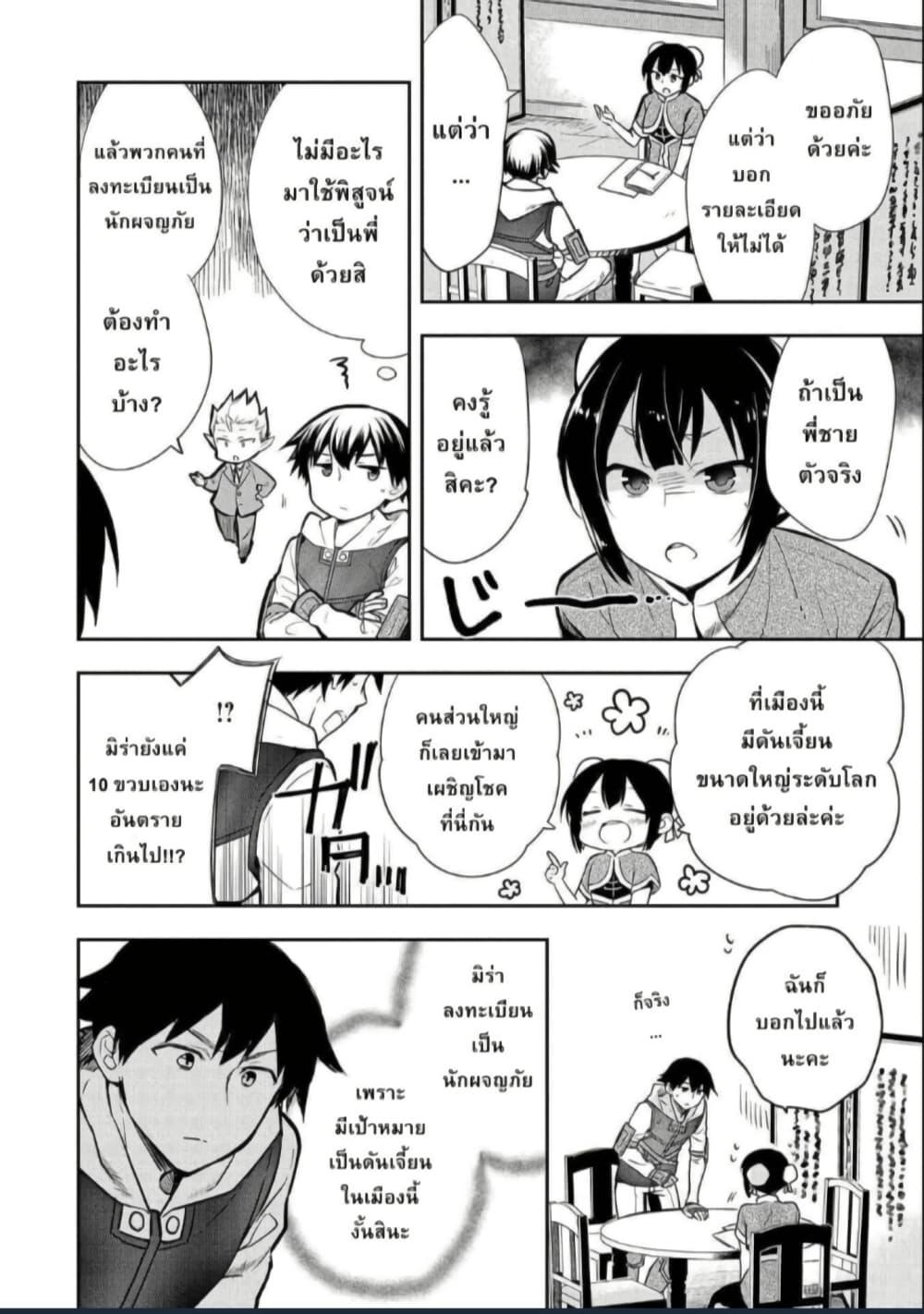 Manga-lc-com อ่านมังงะ อ่านการ์ตูน ออนไลน์ ฟรี Mushoku No Eiyuu Betsu Ni Skill Nanka Iranakatta Ndaga ตอนที่ 1 2 3 4 5 6 7 8 9 10 11 12 13 14 ฟรี ไม่มีโฆษณา Manga-lc - อ่าน มังงะ อ่าน การ์ตูน ออนไลน์ อ่านมังงะ ฟรี