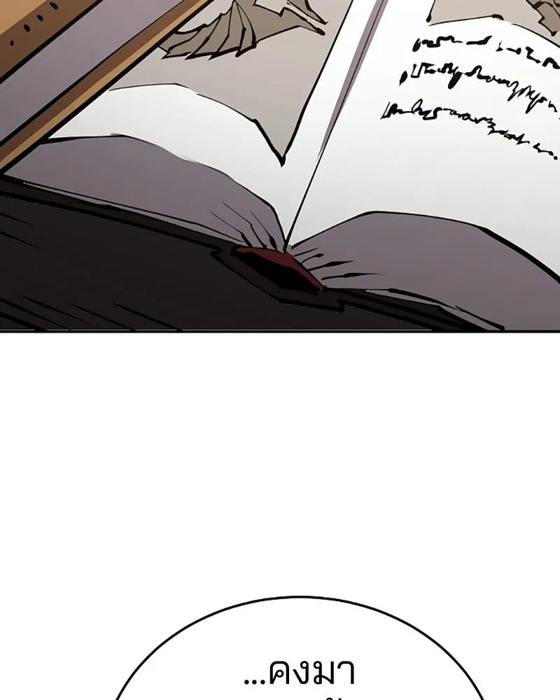 Player ตอนที่ 82 รูปที่ 100