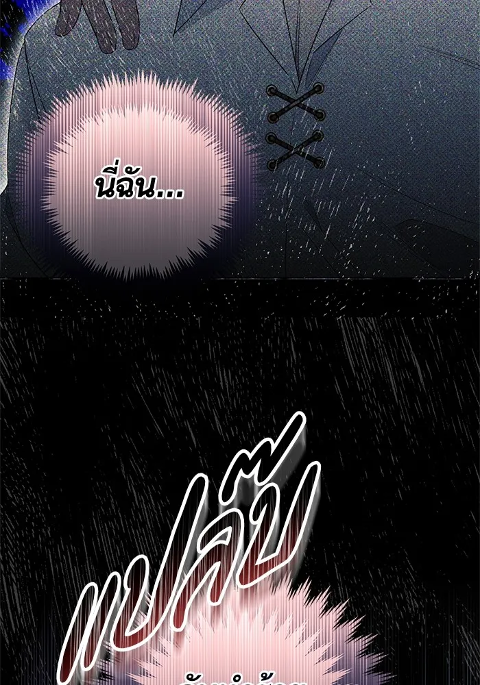 นึกว่าเป็นอิเซไคธรรมดา ตอนที่ 19 รูปที่ 37