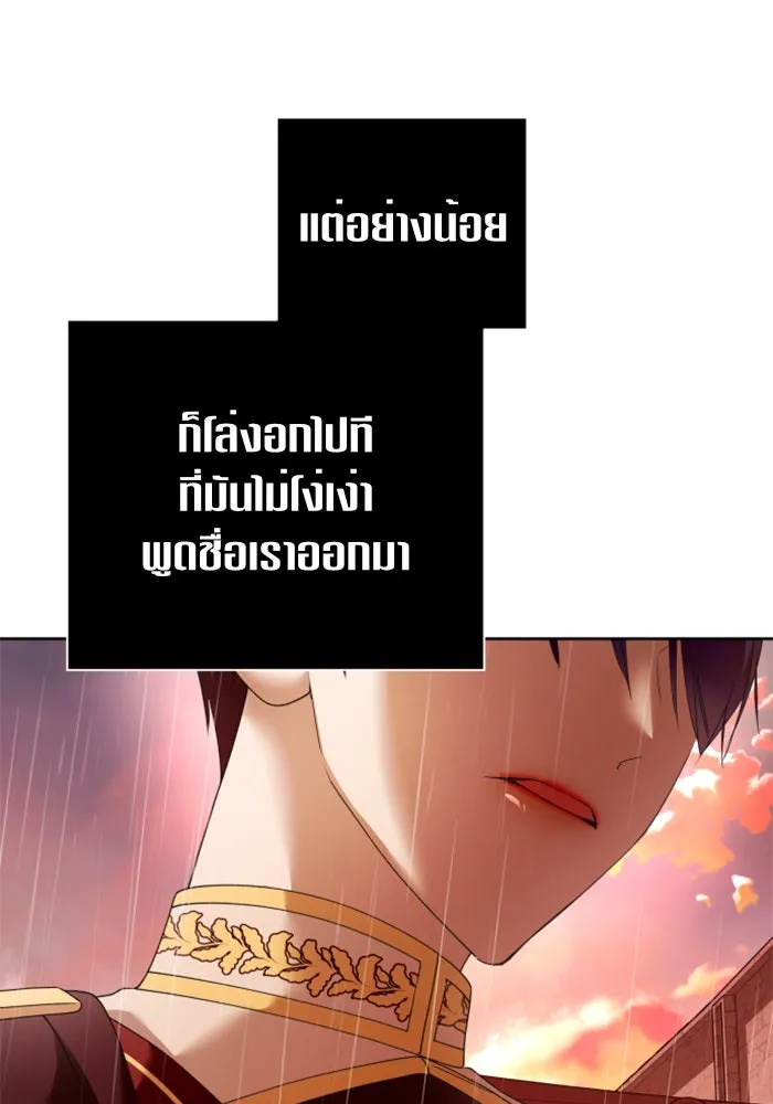 ชิงชีวิตพลิกลิขิตชะตา ตอนที่ 103. ให้ข้าปลอบโยนท่านดีไหมครับ รูปที่ 13