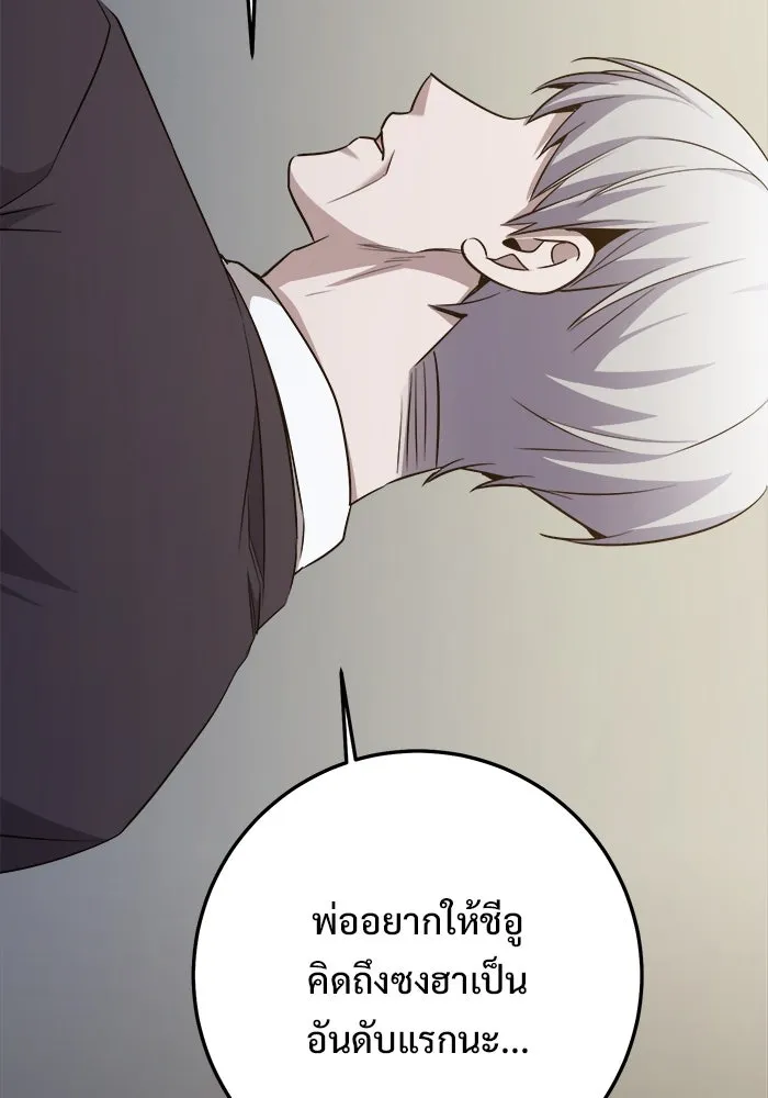 ราชินีนักบู๊ ตอนที่ 65 รูปที่ 64