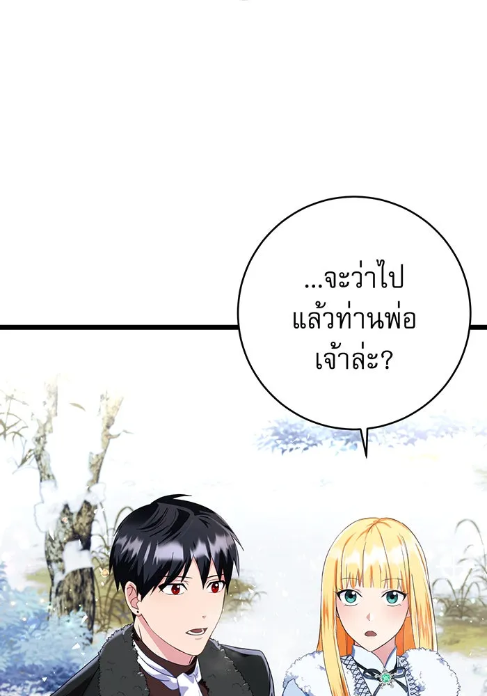 นางร้ายที่ไหนจะมีคุณธรรม ตอนที่ 71 รูปที่ 34