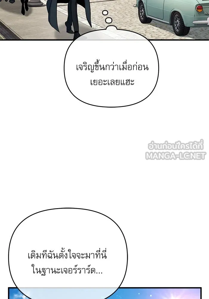 ศาสตราจารย์จำเป็นแห่งอะคาเดมี ตอนที่ 98 รูปที่ 75