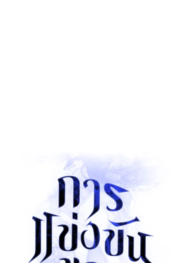 การแข่งขันของผู้เกิดใหม่ ตอนที่ 25 รูปที่ 7