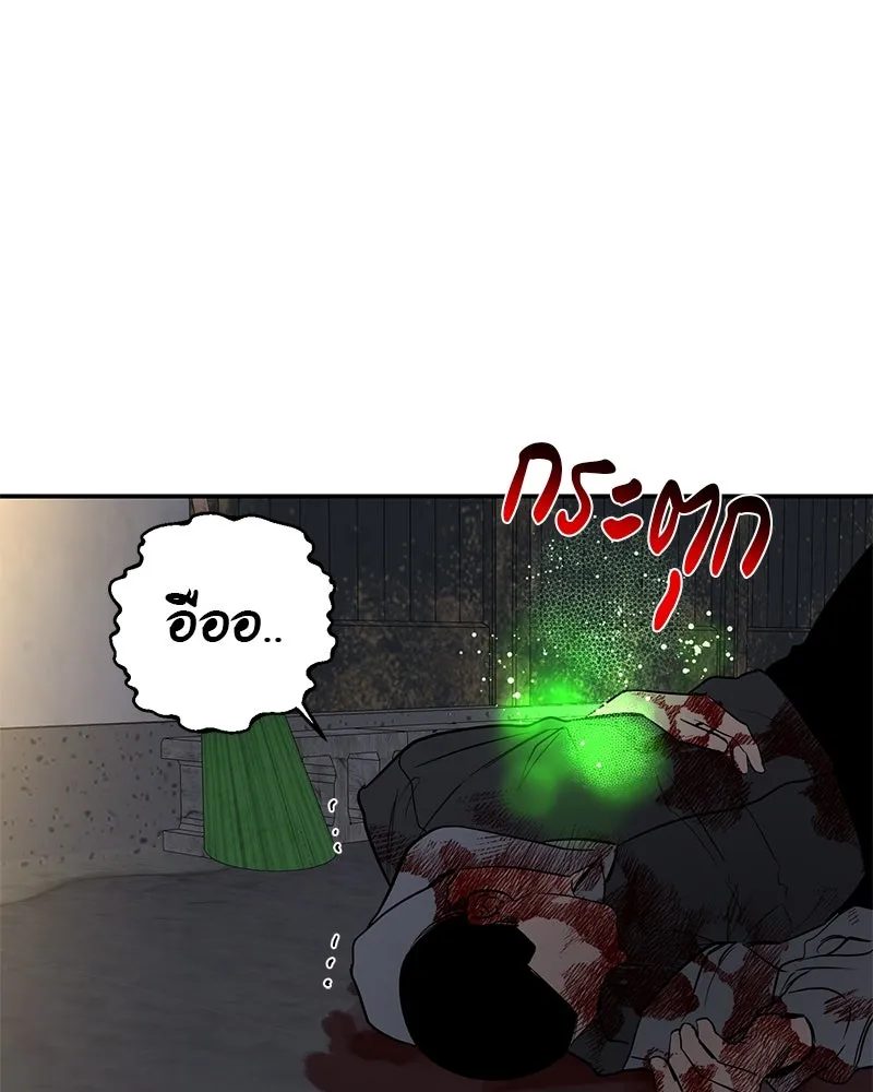 ตำนานเทพธิดาตกสวรรค์ ตอนที่ 28 รูปที่ 47