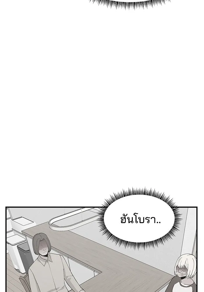 ห้องเรียนสาวแสบ ตอนที่ 61 รูปที่ 109