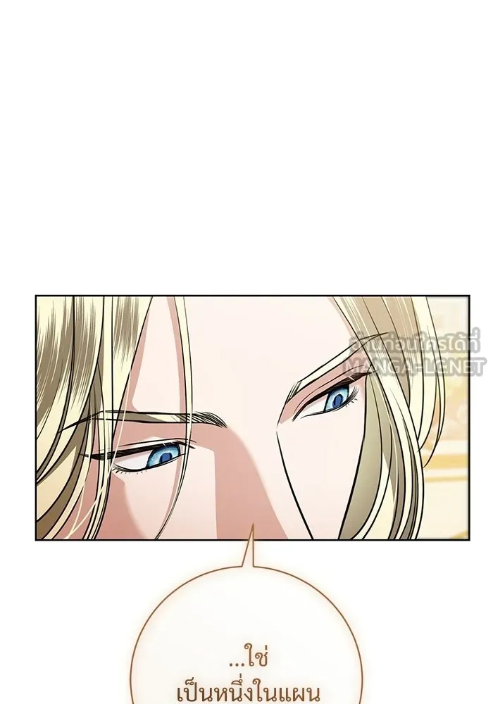 แด่ชู้รักของสามี ตอนที่ 100 รูปที่ 108