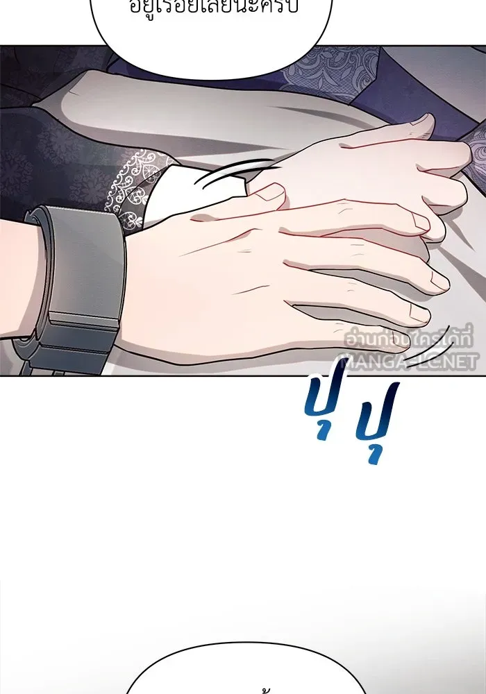 แอชสตาร์ต ตอนที่ 14 รูปที่ 81