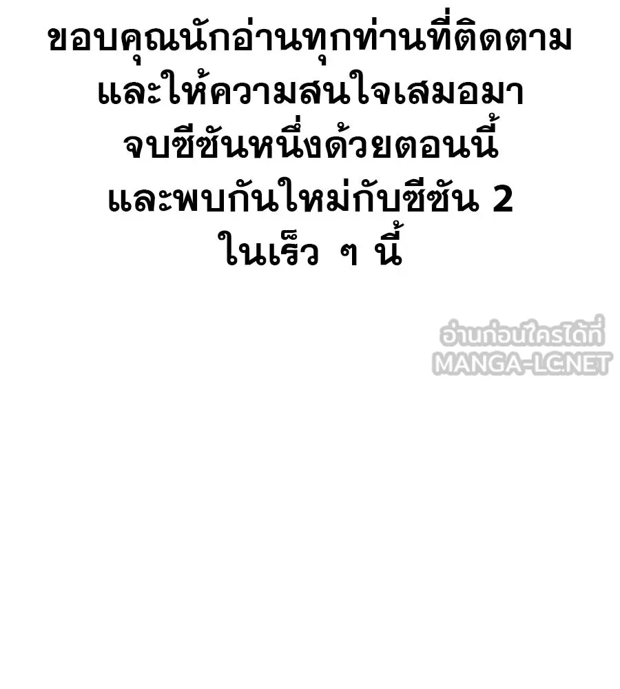 คอลเซ็นเตอร์เปลี่ยนชีวิต ตอนที่ 90 ตัวตนที่แท้จริงของคอลเซ็นเตอร์ รูปที่ 234