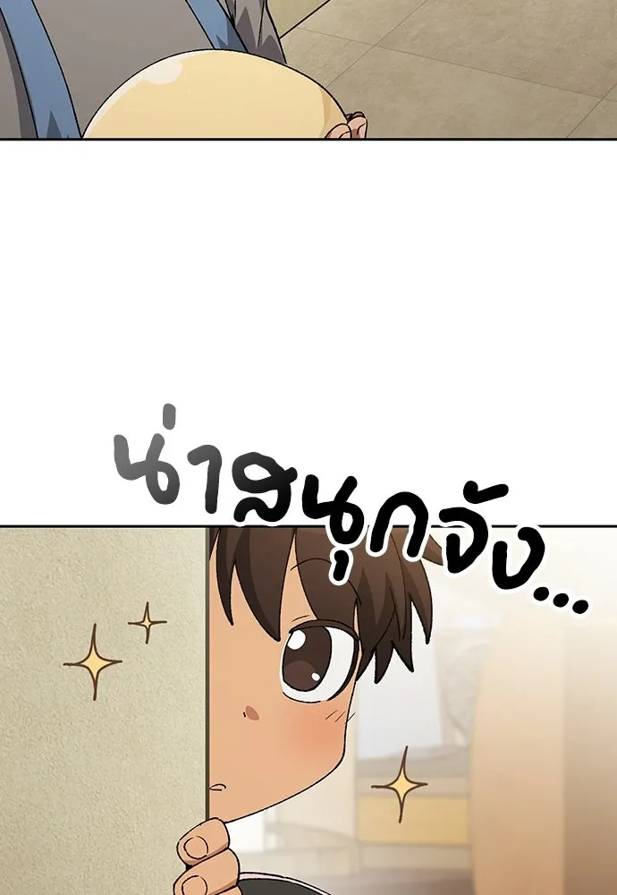 ตั้งแคมป์ฮีลใจในต่างโลก ตอนที่ 90 รูปที่ 26