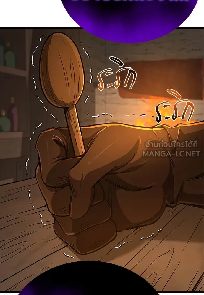 ผู้พิทักษ์เถื่อน ตอนที่ 11 รูปที่ 16